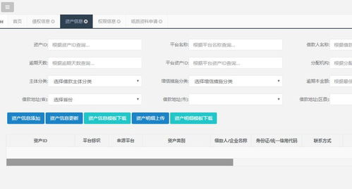 北京市互聯(lián)網(wǎng)金融行業(yè)協(xié)會關(guān)于資管系統(tǒng)試運行及出借人投票系統(tǒng)預(yù)上線的說明