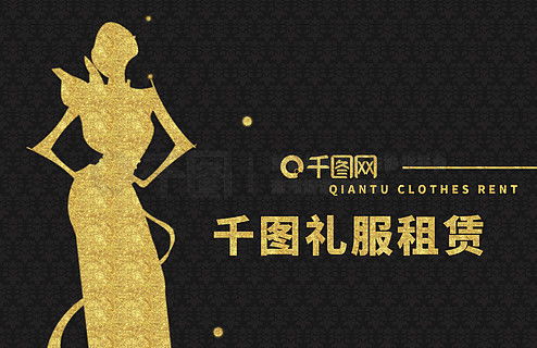 免費下載服裝廣告Banner設(shè)計素材，盡在千圖網(wǎng)平面廣告圖片大全