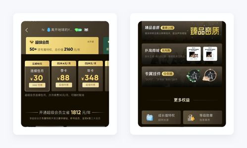 QQ音樂產(chǎn)品設(shè)計拆解丨看最美的音樂，聽最偉大的作品