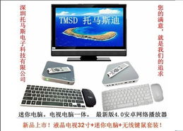 廣西電子產品制造與批發中心 鍵盤鼠標、播放機及迷你電腦硬件采購指南