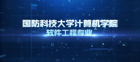 國(guó)防科技大學(xué)本科招生信息獲取渠道全解析