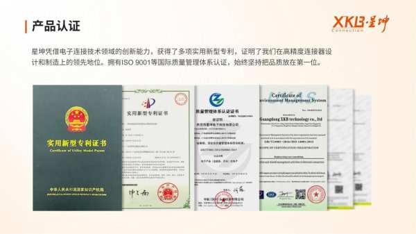 連接未來(lái) 星坤以個(gè)性化服務(wù)與創(chuàng)新技術(shù)咨詢領(lǐng)航連接器領(lǐng)域